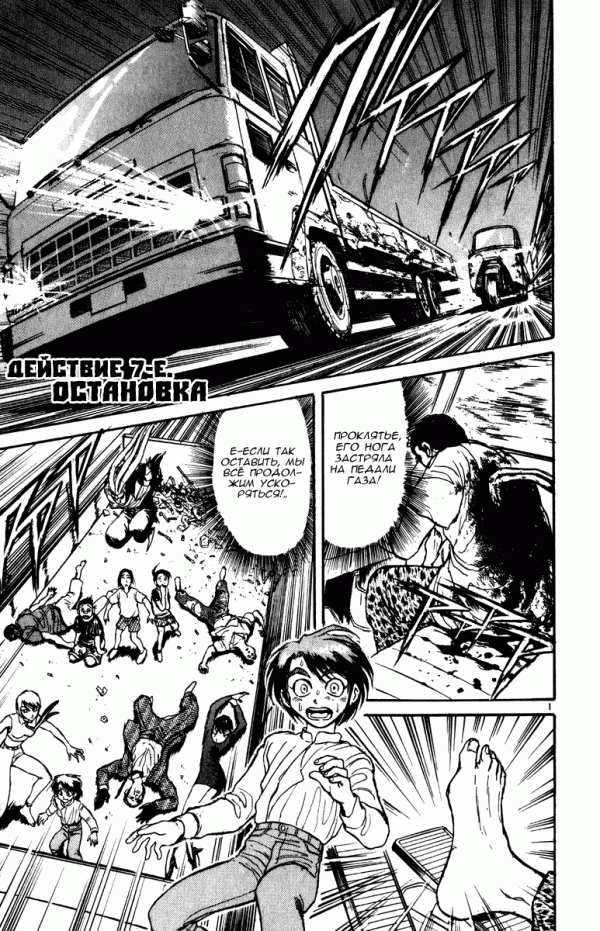 Манга Цирк Марионеток - Глава 36 Страница 1