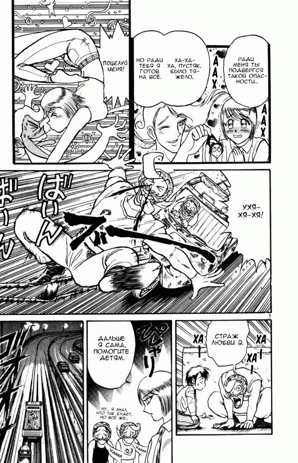 Манга Цирк Марионеток - Глава 36 Страница 7