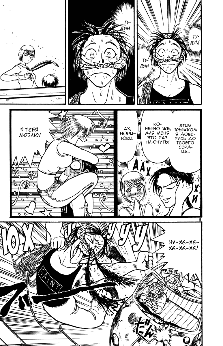 Манга Цирк Марионеток - Глава 36 Страница 5
