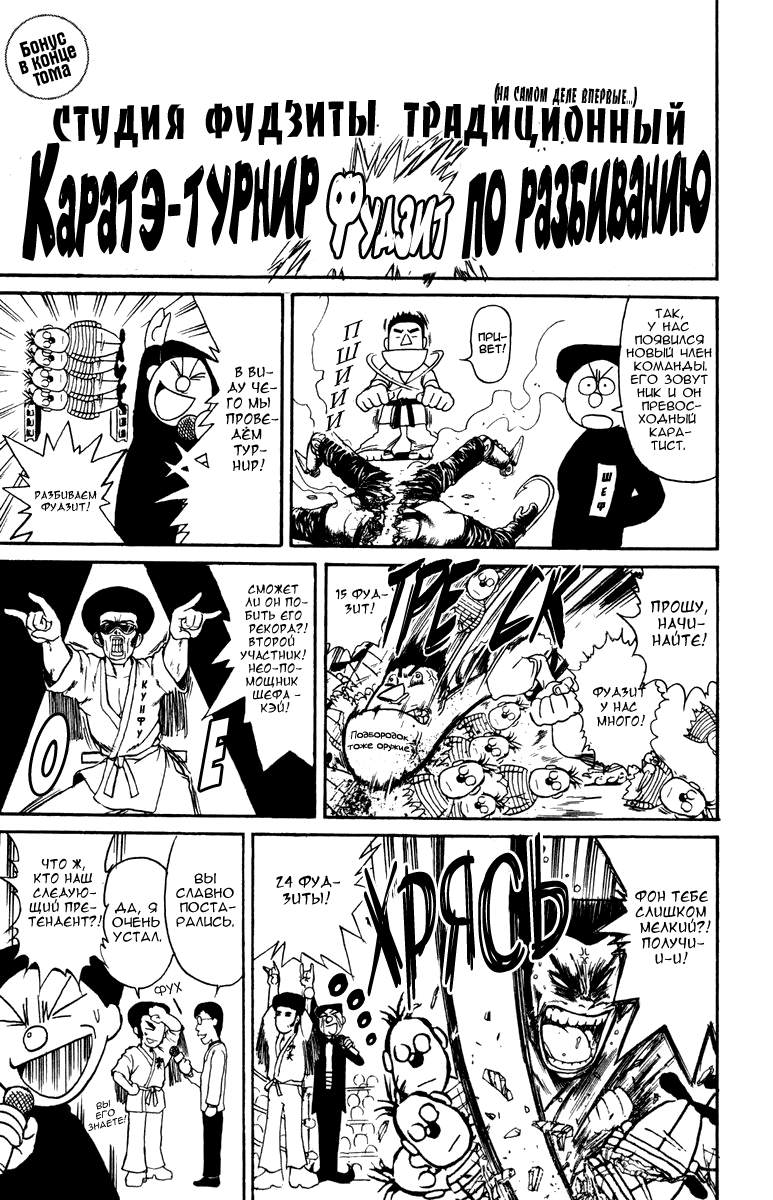 Манга Цирк Марионеток - Глава 36 Страница 19