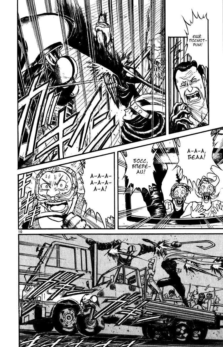 Манга Цирк Марионеток - Глава 35 Страница 8