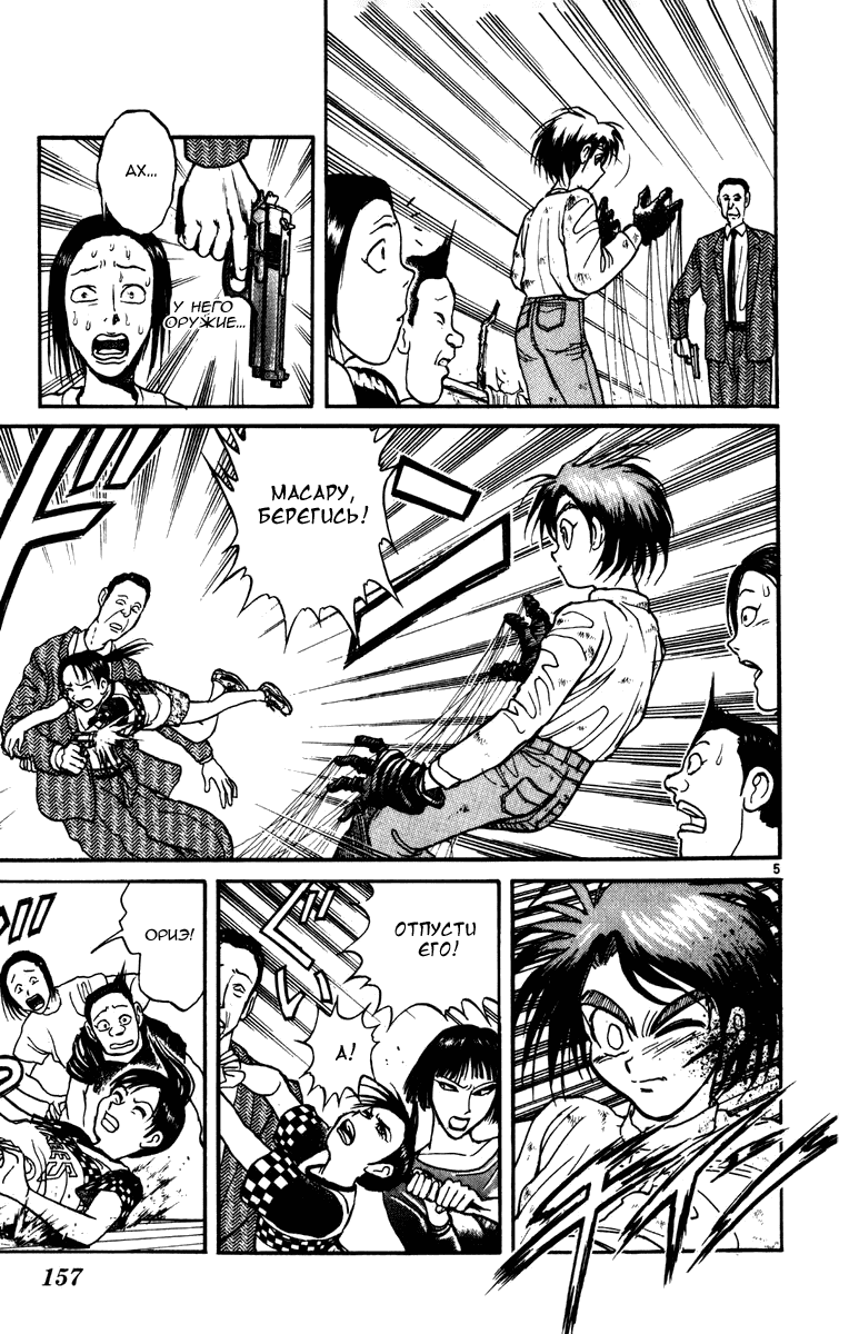 Манга Цирк Марионеток - Глава 35 Страница 4