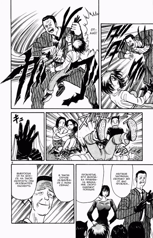 Манга Цирк Марионеток - Глава 35 Страница 5