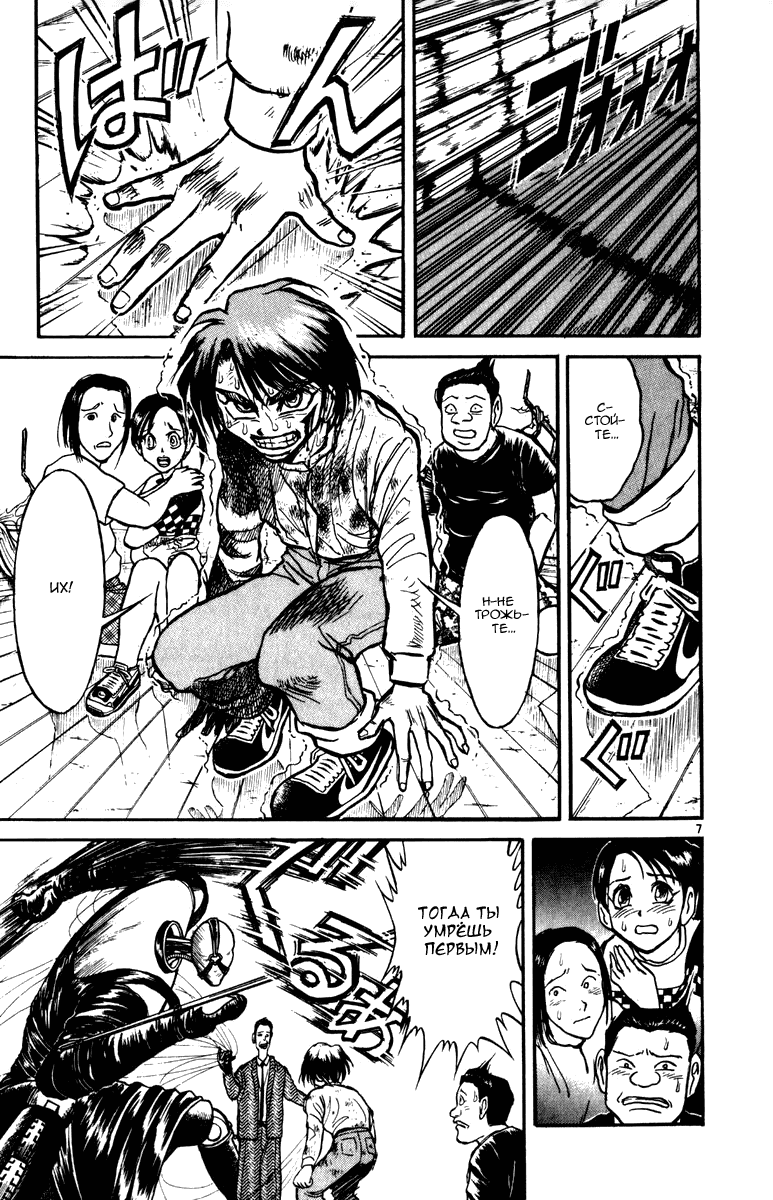 Манга Цирк Марионеток - Глава 35 Страница 6