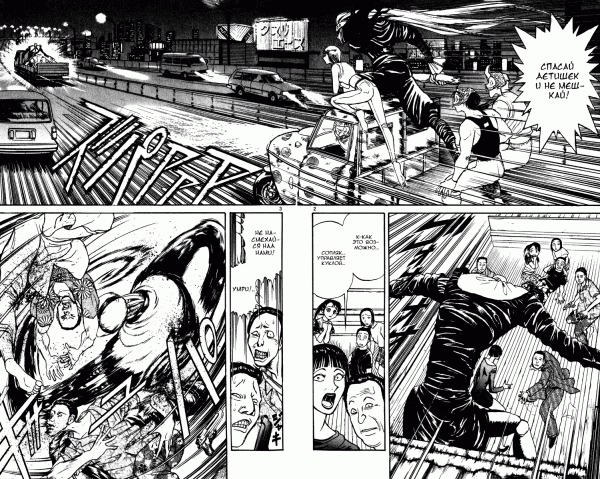 Манга Цирк Марионеток - Глава 35 Страница 2