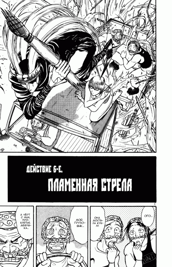 Манга Цирк Марионеток - Глава 35 Страница 1