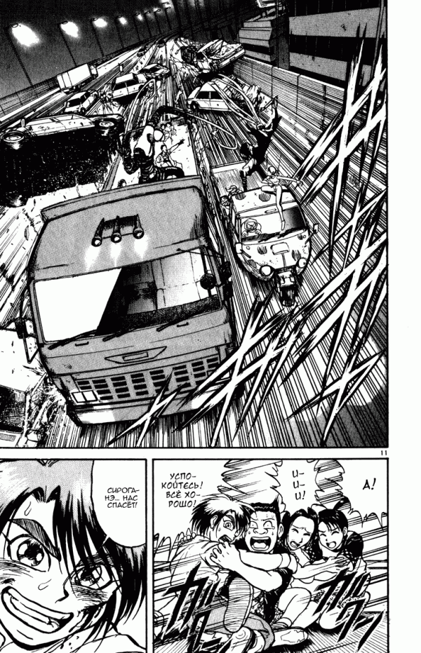 Манга Цирк Марионеток - Глава 35 Страница 9