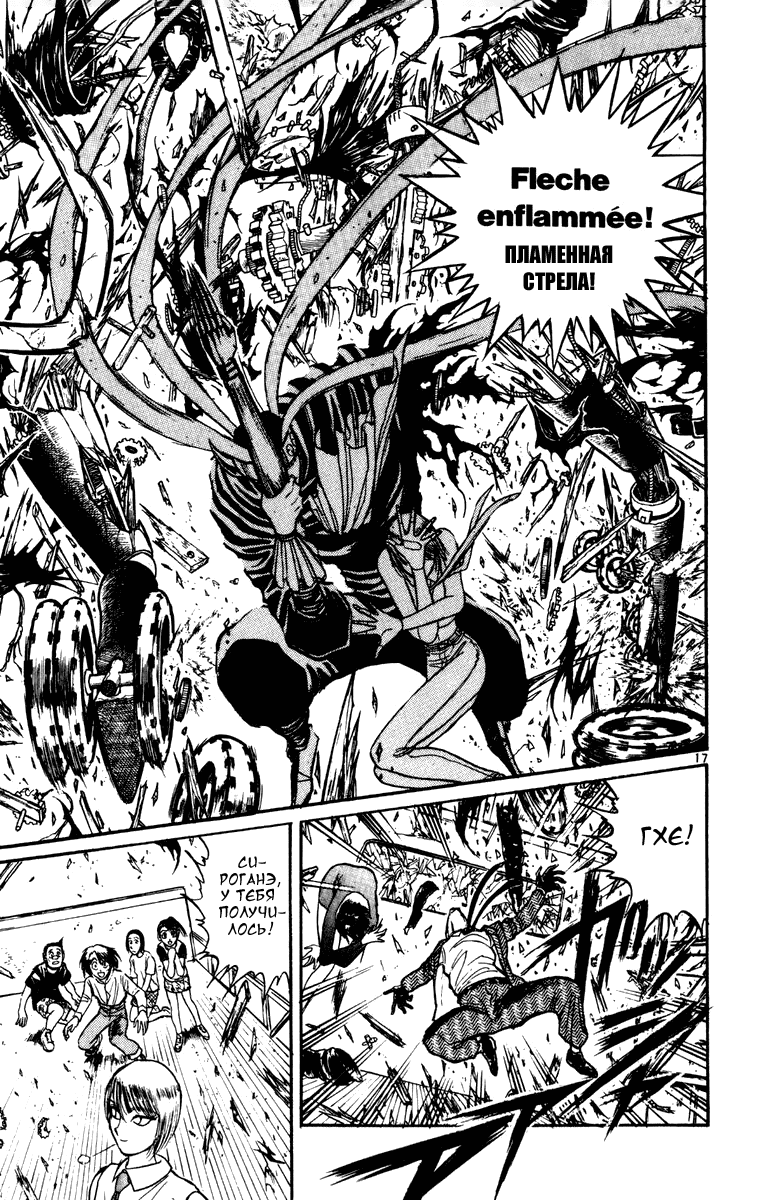 Манга Цирк Марионеток - Глава 35 Страница 15