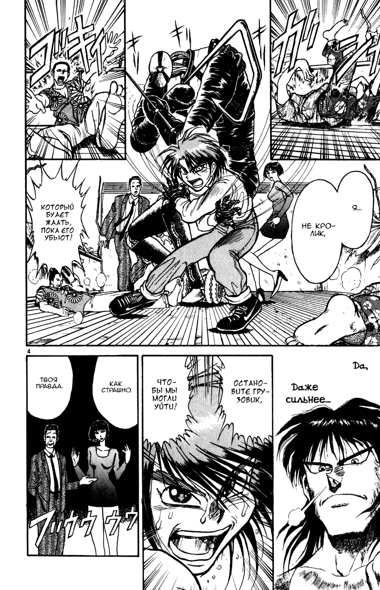 Манга Цирк Марионеток - Глава 35 Страница 3