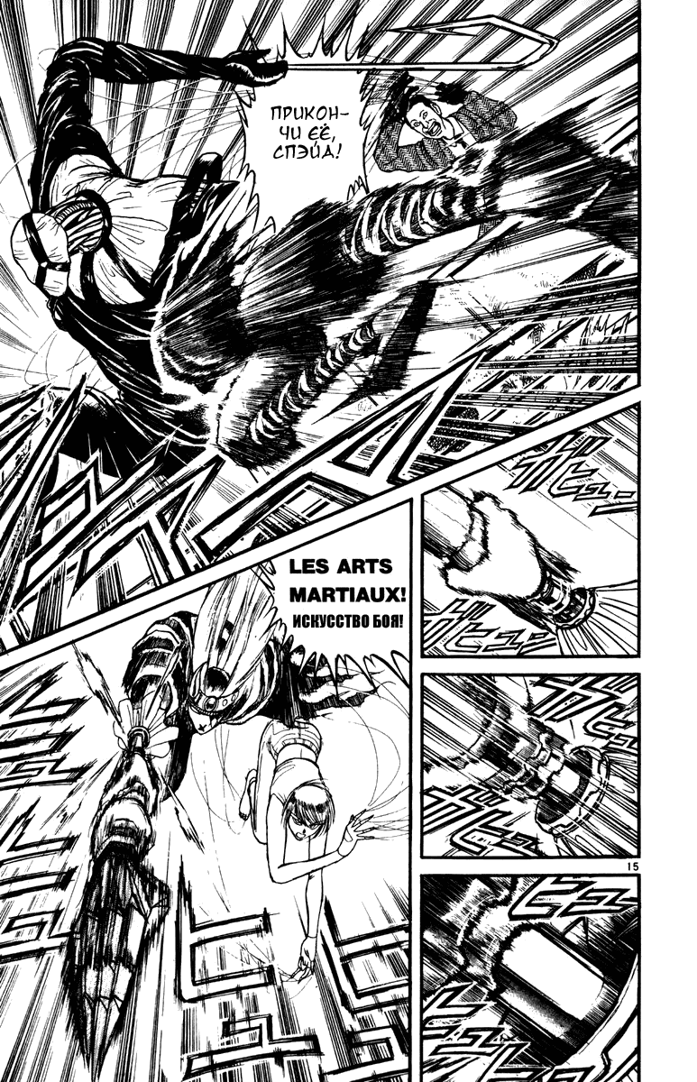 Манга Цирк Марионеток - Глава 35 Страница 13