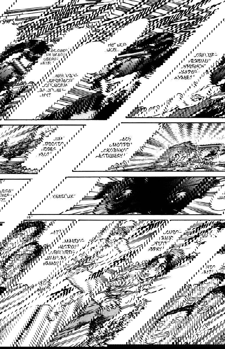 Манга Цирк Марионеток - Глава 31 Страница 16