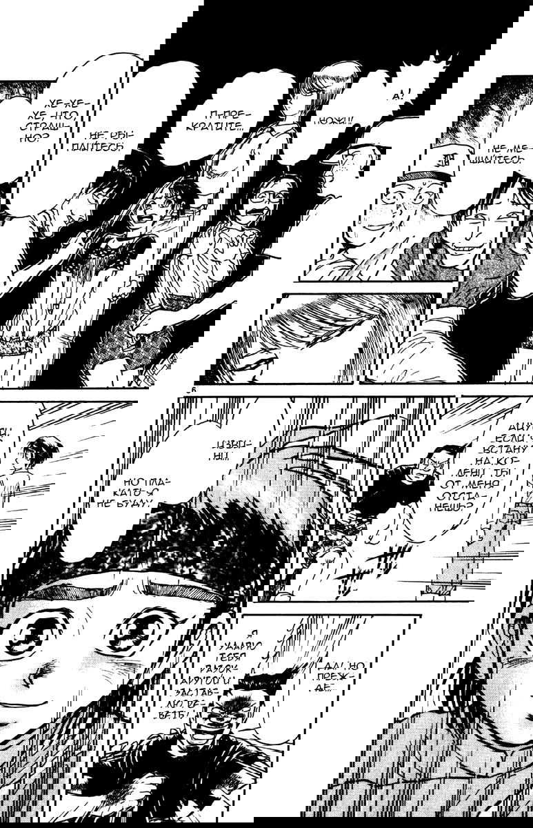 Манга Цирк Марионеток - Глава 31 Страница 6