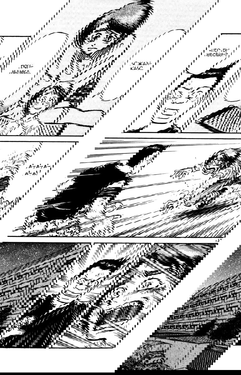 Манга Цирк Марионеток - Глава 31 Страница 13