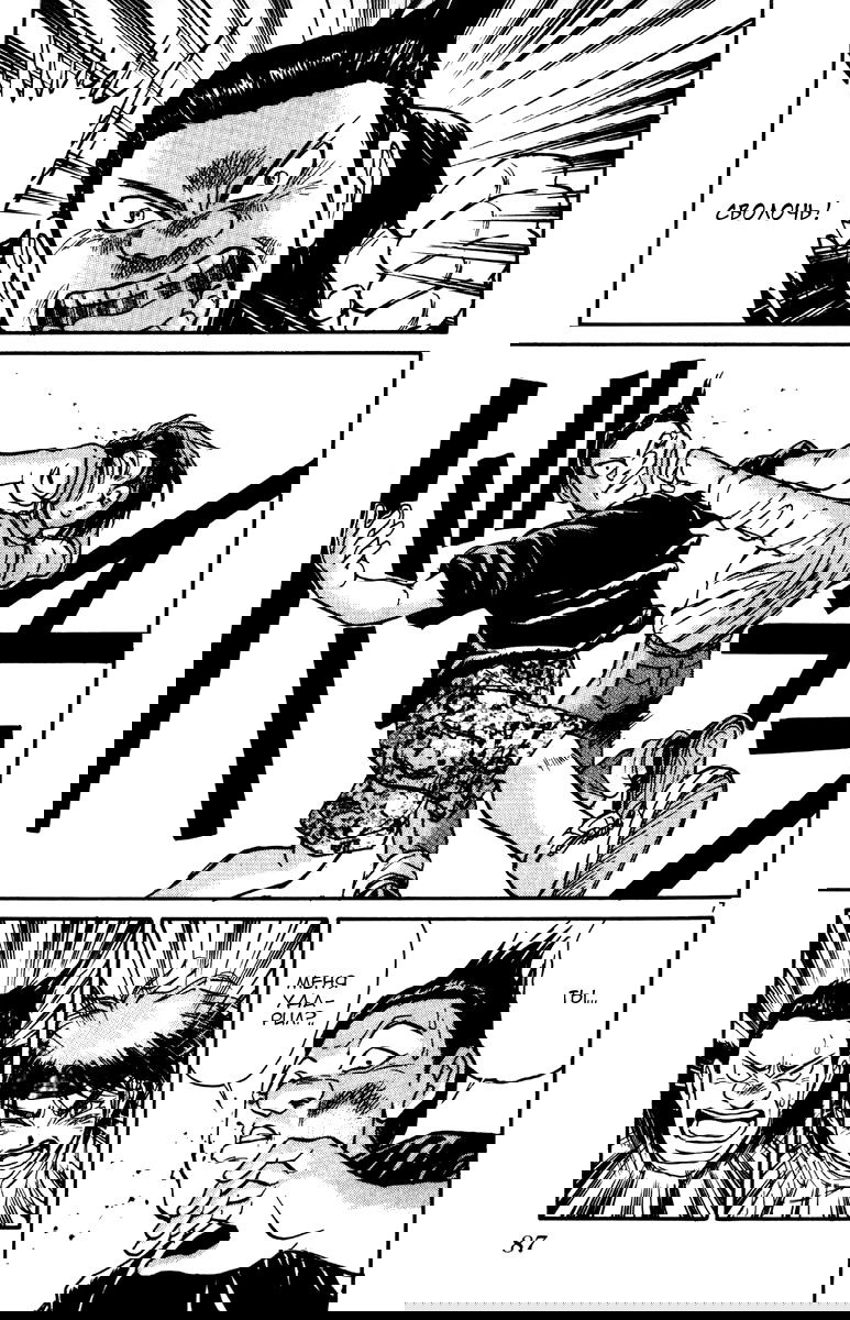 Манга Цирк Марионеток - Глава 31 Страница 7