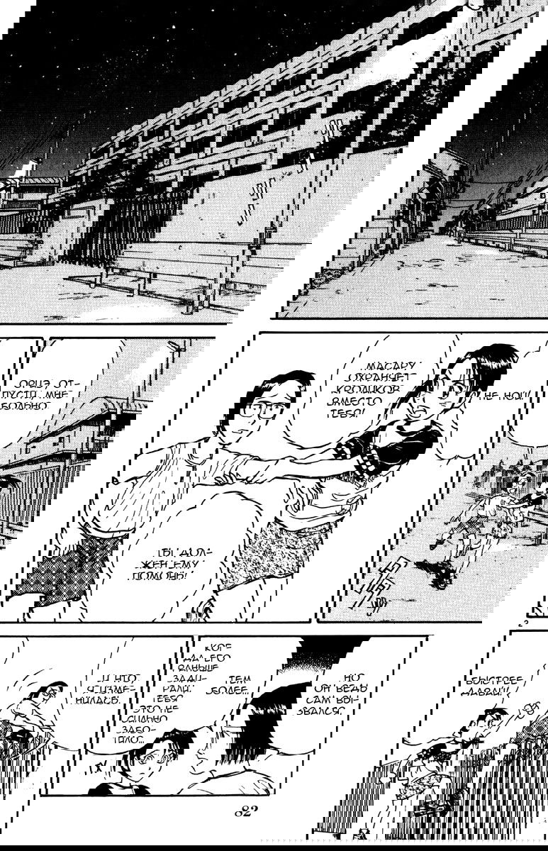 Манга Цирк Марионеток - Глава 31 Страница 2