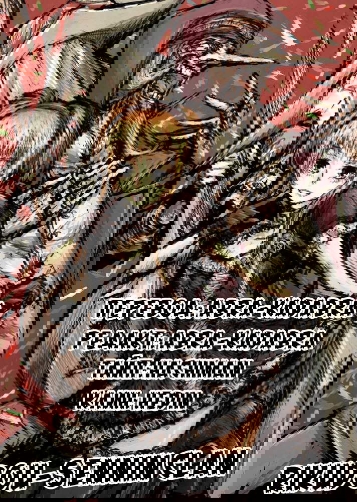 Манга Цирк Марионеток - Глава 26 Страница 30