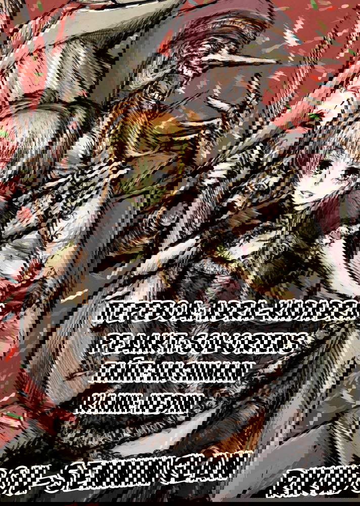 Манга Цирк Марионеток - Глава 13 Страница 21