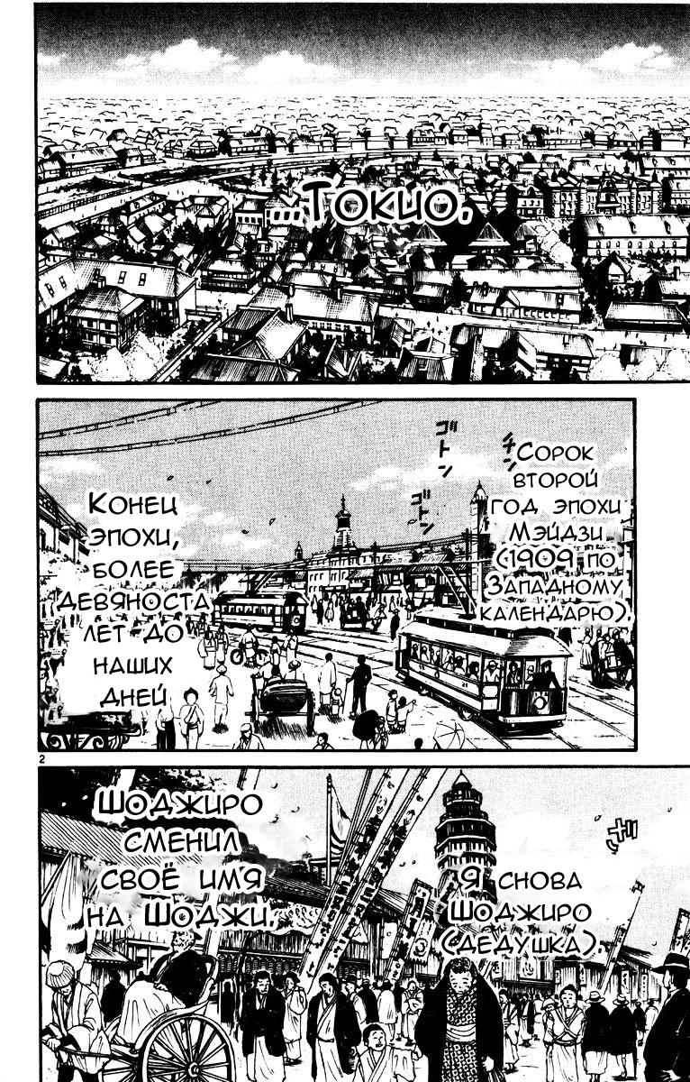 Манга Цирк Марионеток - Глава 232 Страница 2