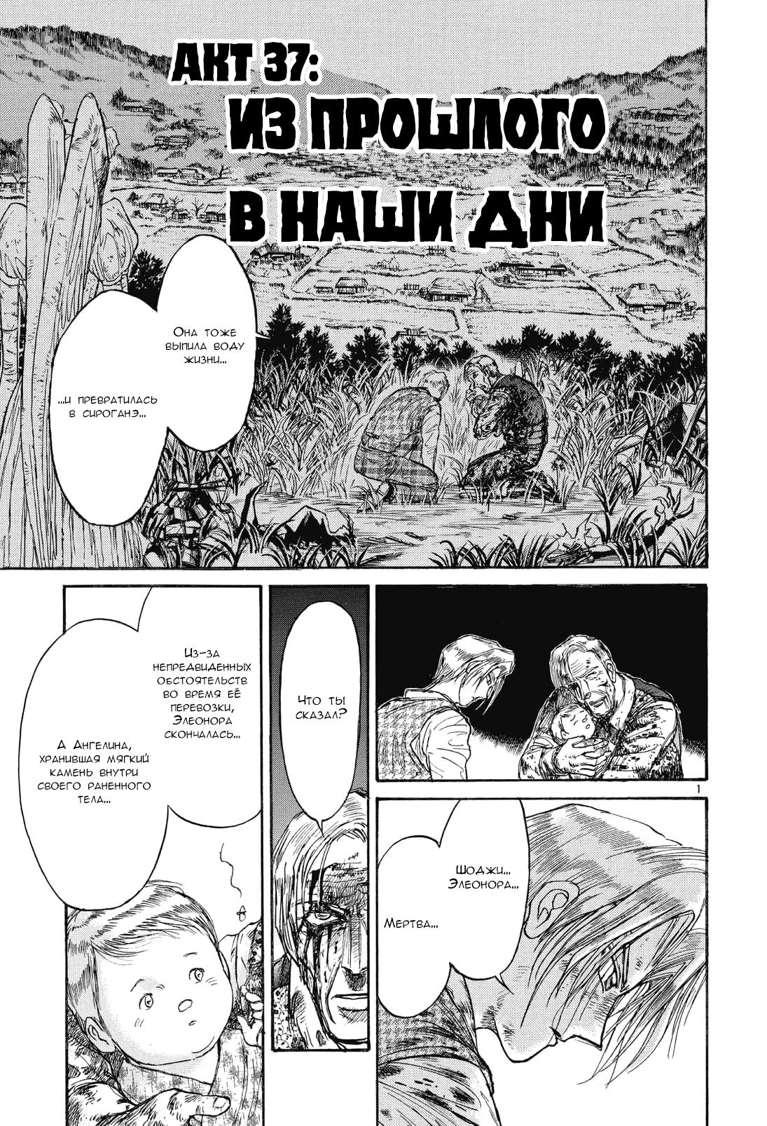 Манга Цирк Марионеток - Глава 249 Страница 1