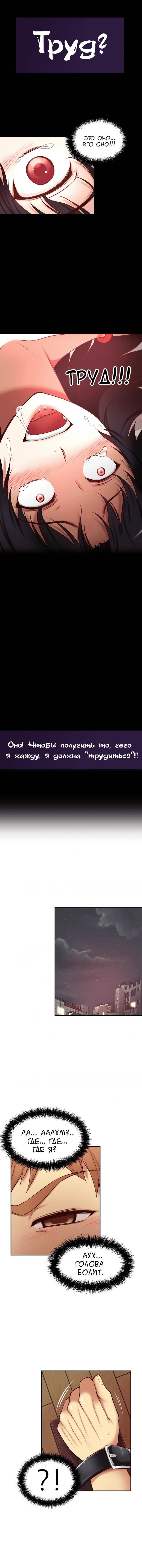 Манга Она молодая - Глава 65 Страница 16