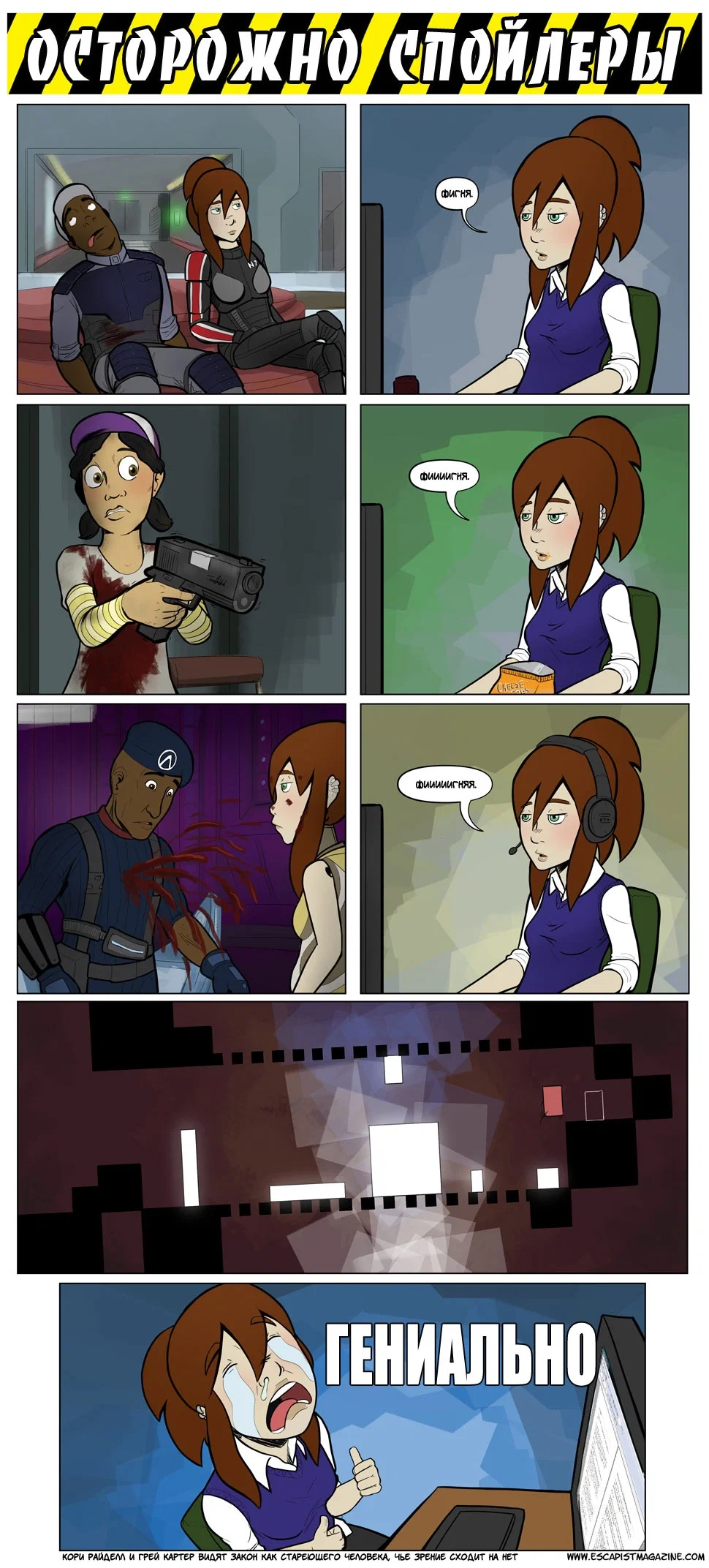 Манга Критическая мисс - Глава 282 Страница 1