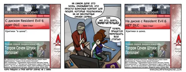 Манга Критическая мисс - Глава 252 Страница 1