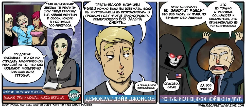 Манга Критическая мисс - Глава 239 Страница 1