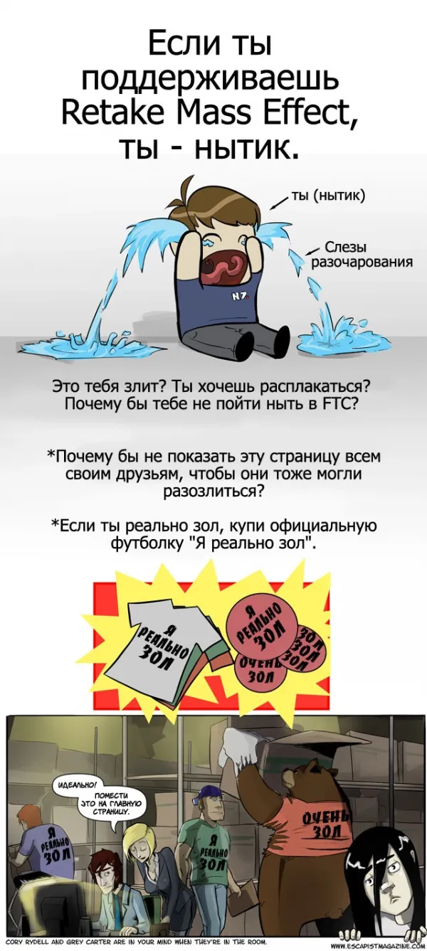 Манга Критическая мисс - Глава 199 Страница 1