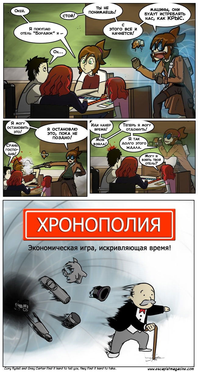 Манга Критическая мисс - Глава 78 Страница 1