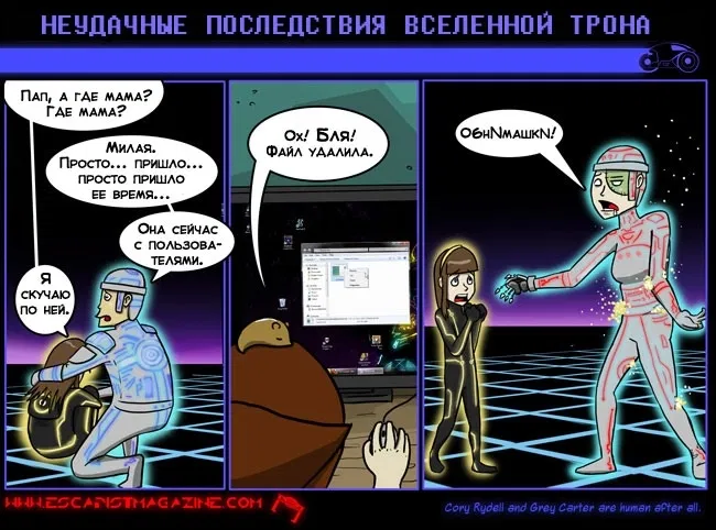 Манга Критическая мисс - Глава 59 Страница 1