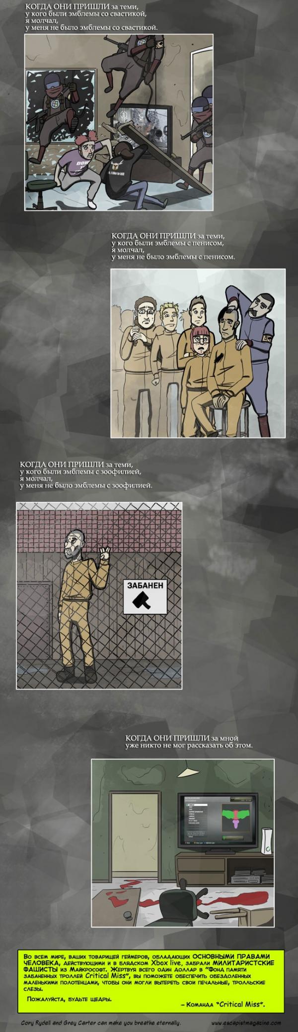 Манга Критическая мисс - Глава 57 Страница 1
