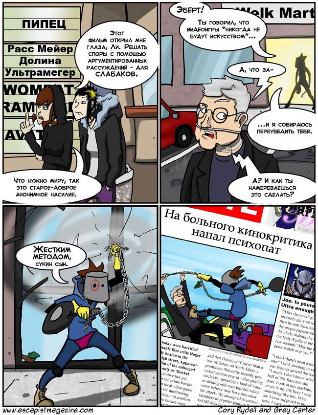 Манга Критическая мисс - Глава 5 Страница 1