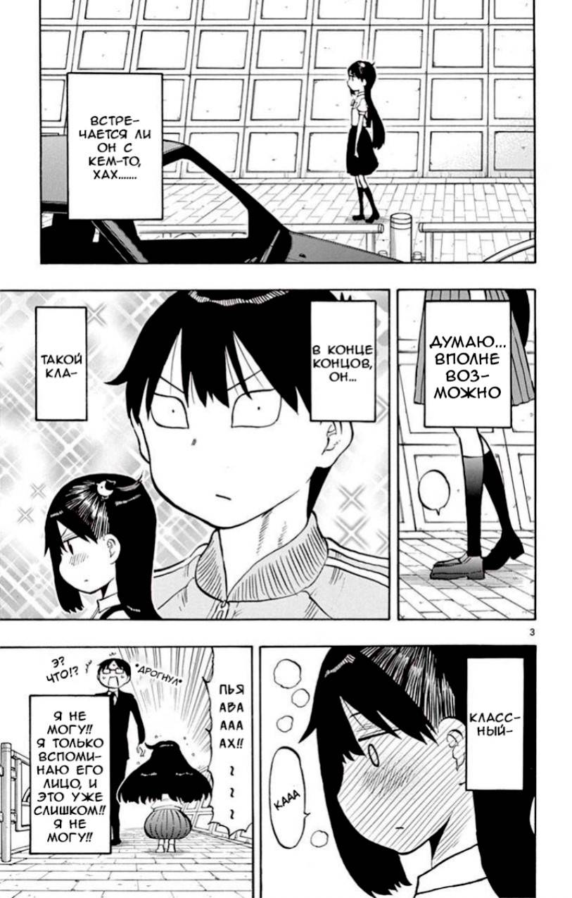 Манга Расследование с бесполезной девушкой - Глава 56 Страница 3