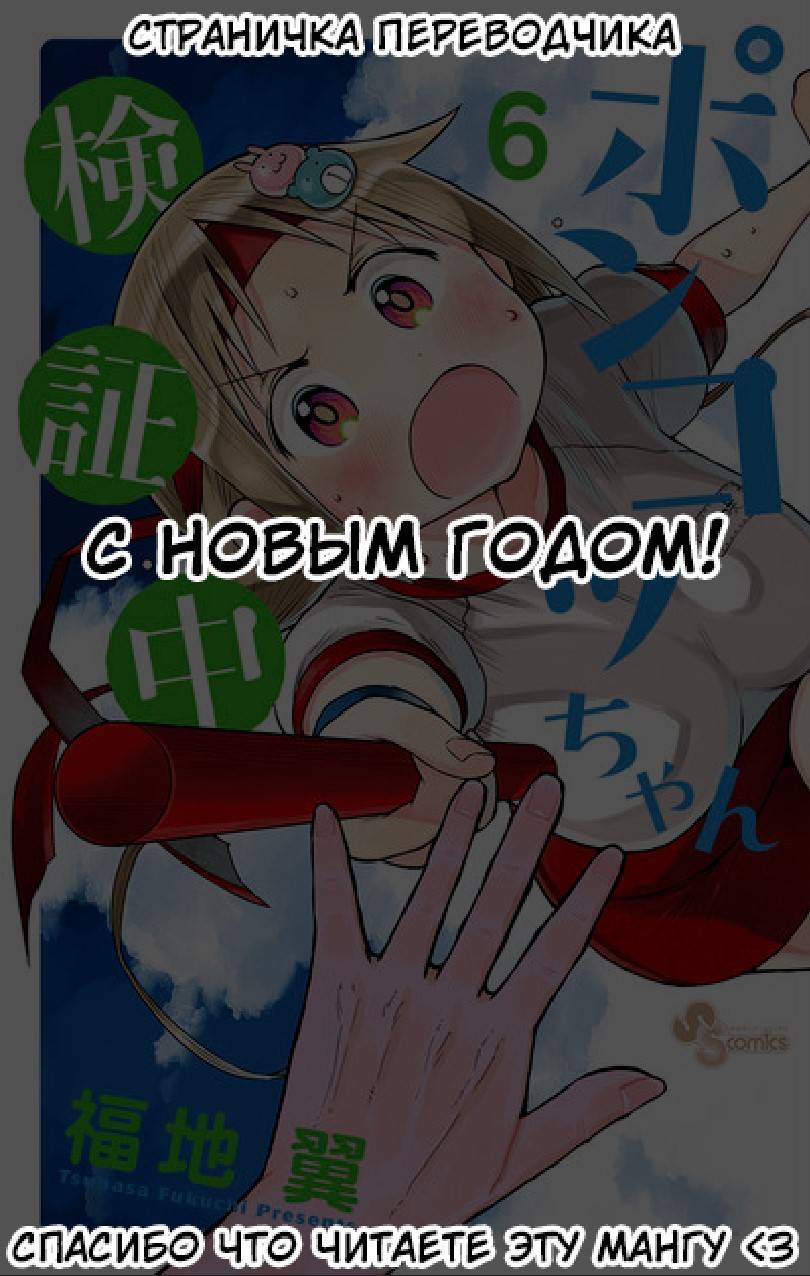 Манга Расследование с бесполезной девушкой - Глава 56 Страница 15