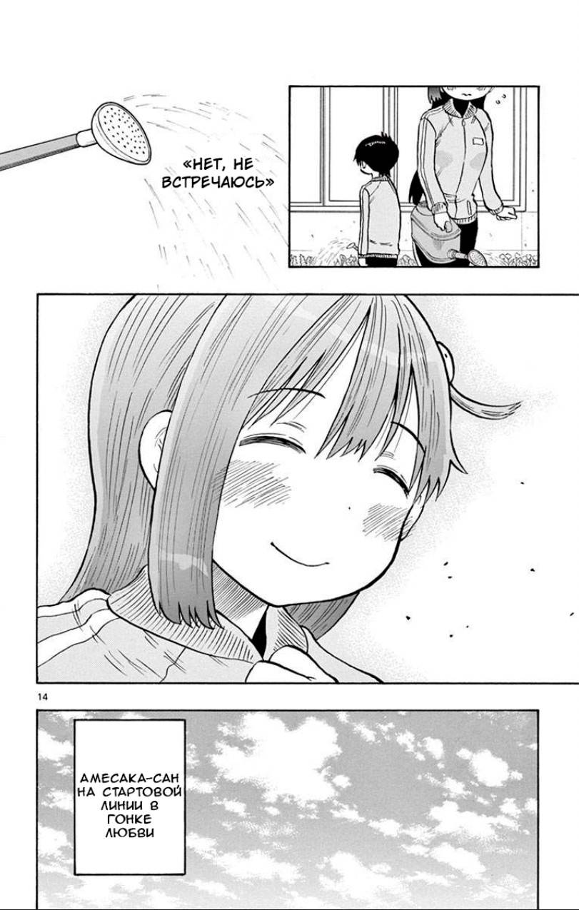 Манга Расследование с бесполезной девушкой - Глава 56 Страница 14