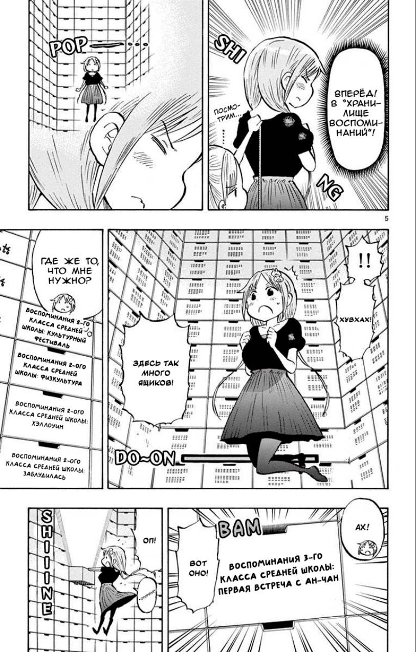 Манга Расследование с бесполезной девушкой - Глава 55 Страница 5