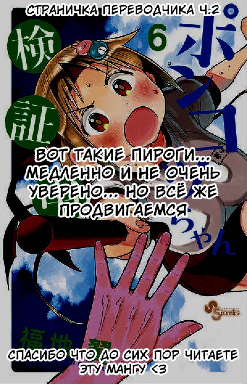 Манга Расследование с бесполезной девушкой - Глава 55 Страница 17