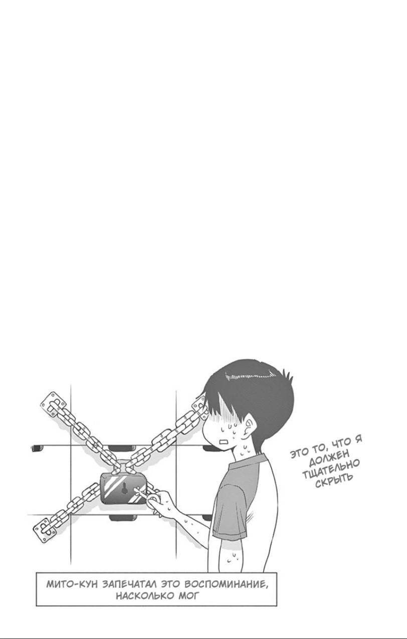 Манга Расследование с бесполезной девушкой - Глава 55 Страница 15