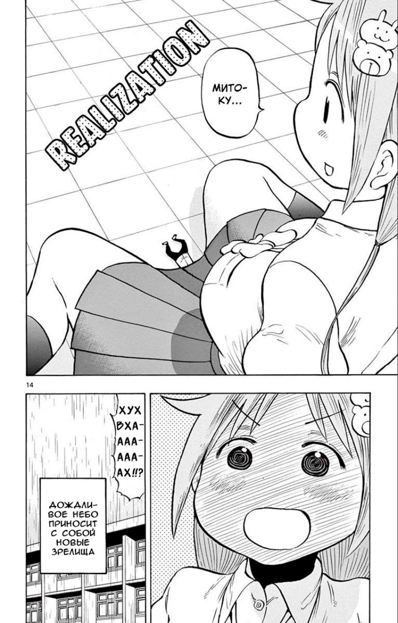 Манга Расследование с бесполезной девушкой - Глава 54 Страница 14