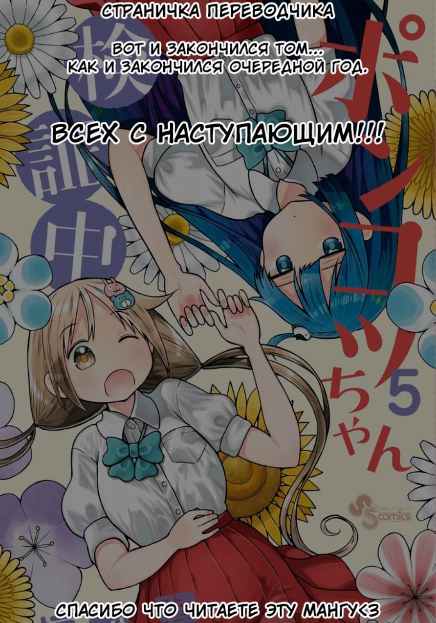 Манга Расследование с бесполезной девушкой - Глава 53.5 Страница 13