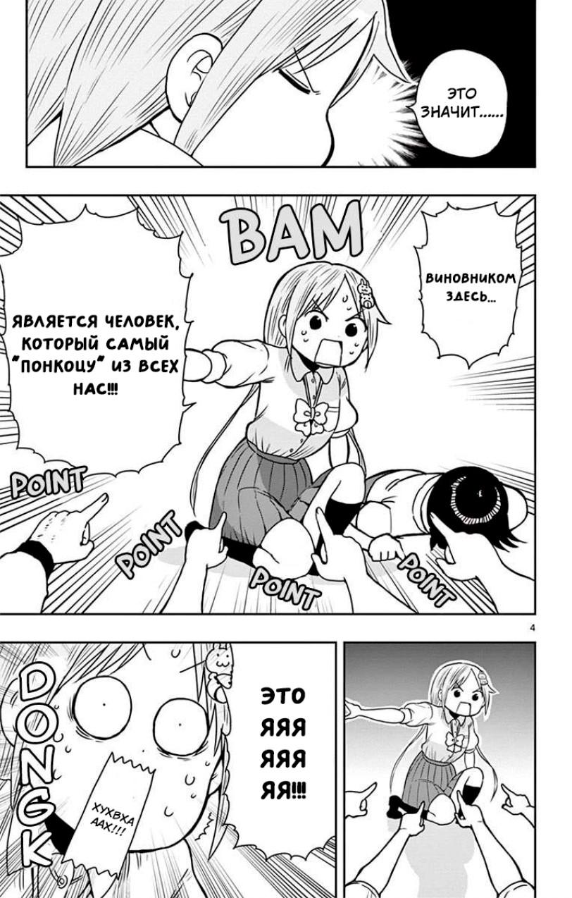 Манга Расследование с бесполезной девушкой - Глава 53.5 Страница 4