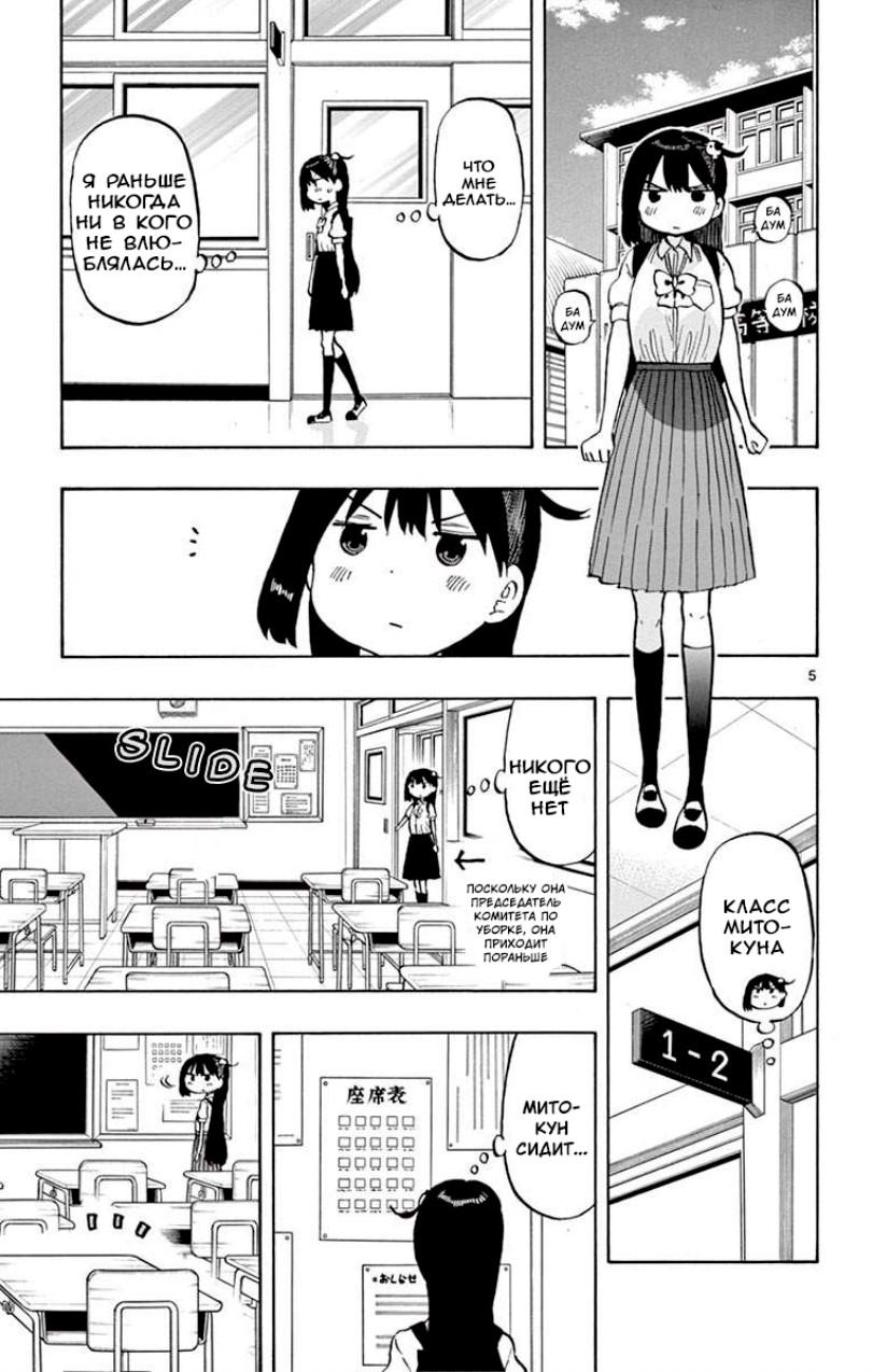 Манга Расследование с бесполезной девушкой - Глава 53 Страница 5