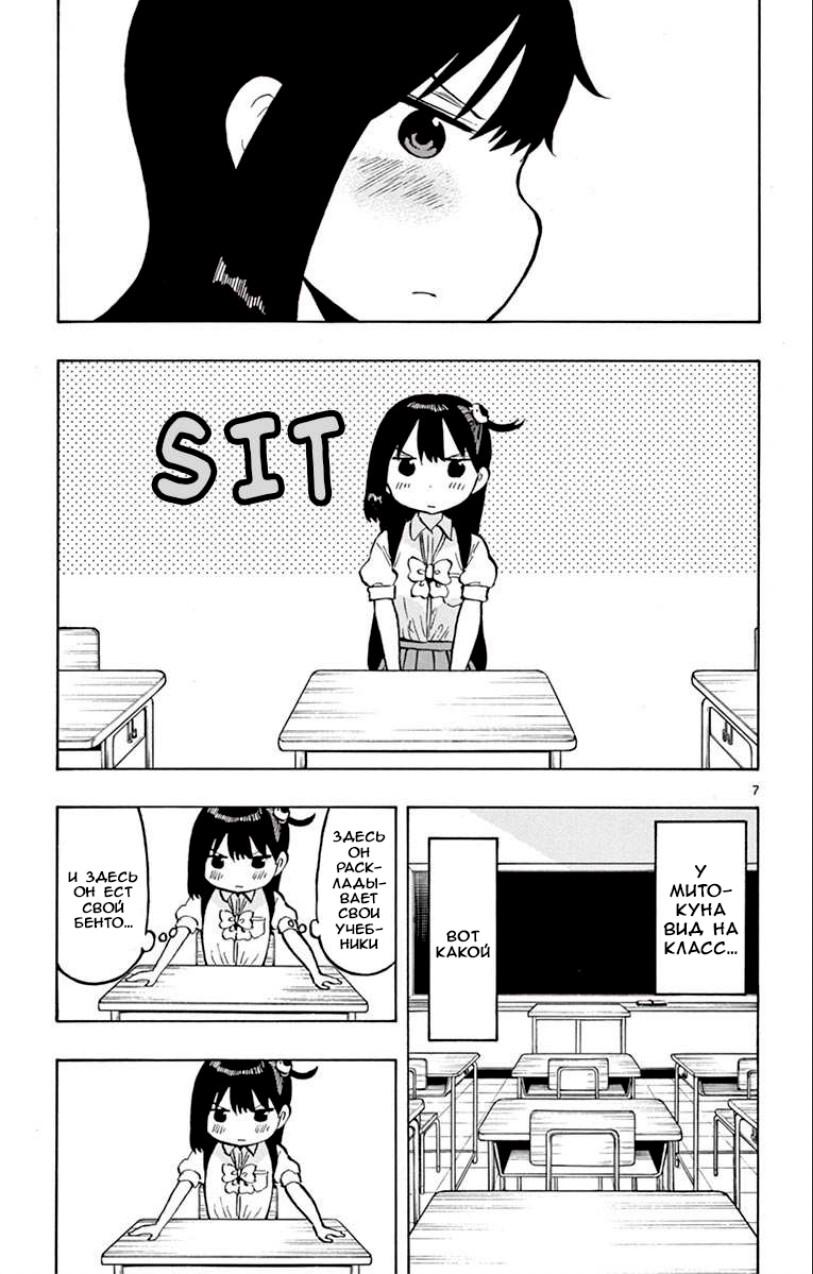 Манга Расследование с бесполезной девушкой - Глава 53 Страница 7