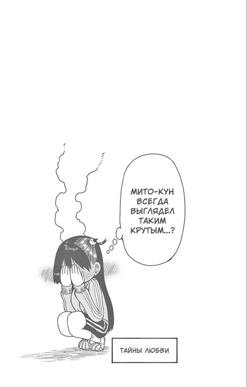 Манга Расследование с бесполезной девушкой - Глава 53 Страница 15