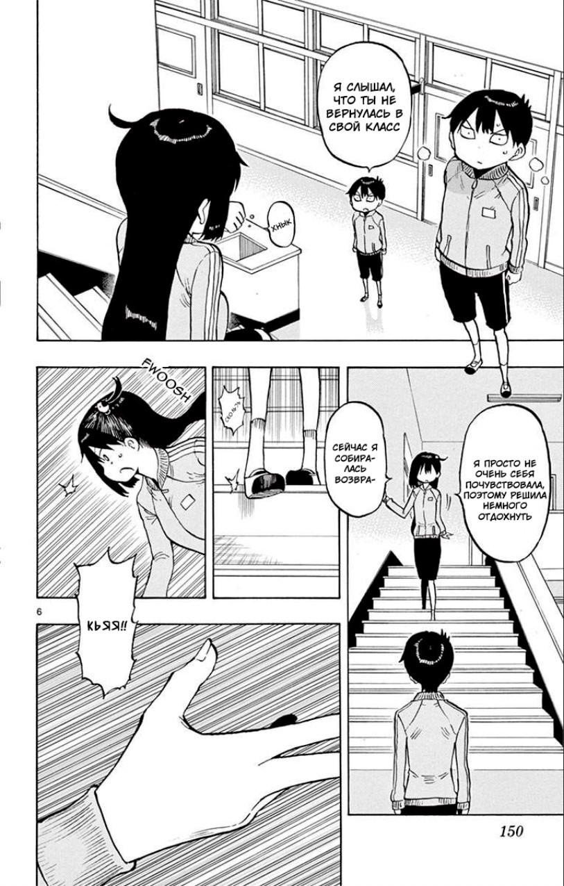 Манга Расследование с бесполезной девушкой - Глава 52 Страница 6