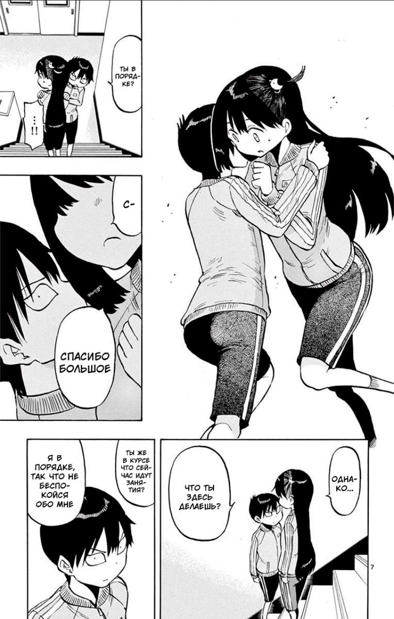 Манга Расследование с бесполезной девушкой - Глава 52 Страница 7