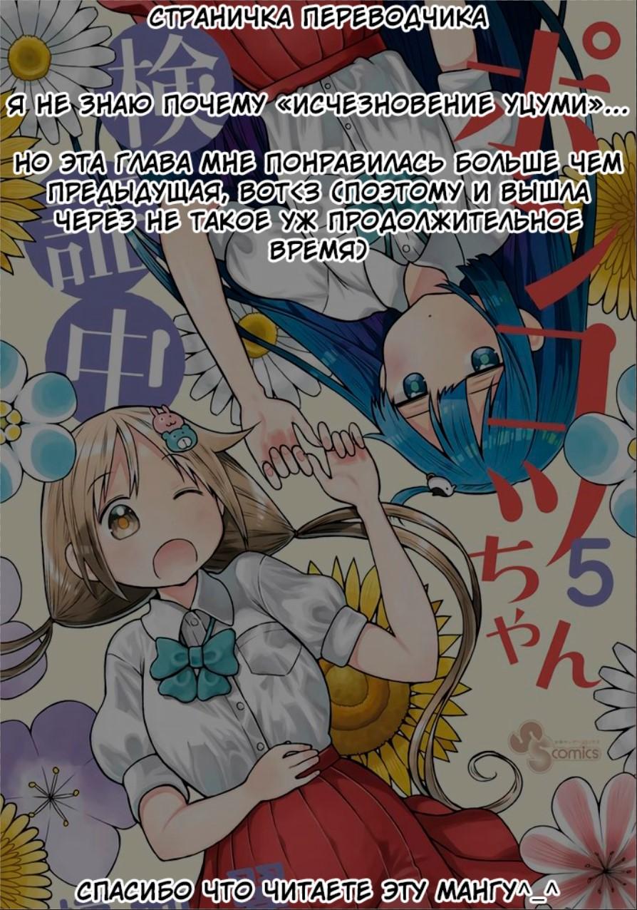 Манга Расследование с бесполезной девушкой - Глава 51 Страница 15