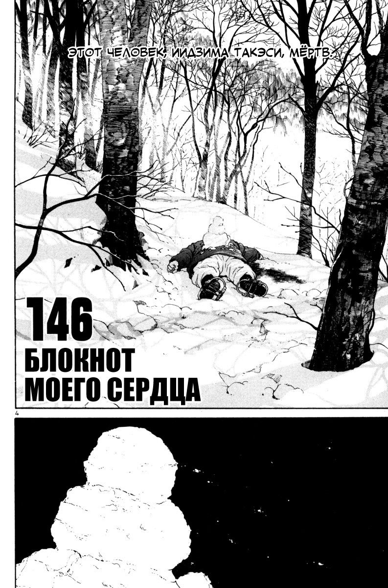 Манга Мир принадлежит мне - Глава 146 Страница 4