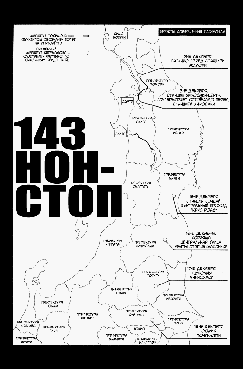 Манга Мир принадлежит мне - Глава 143 Страница 1