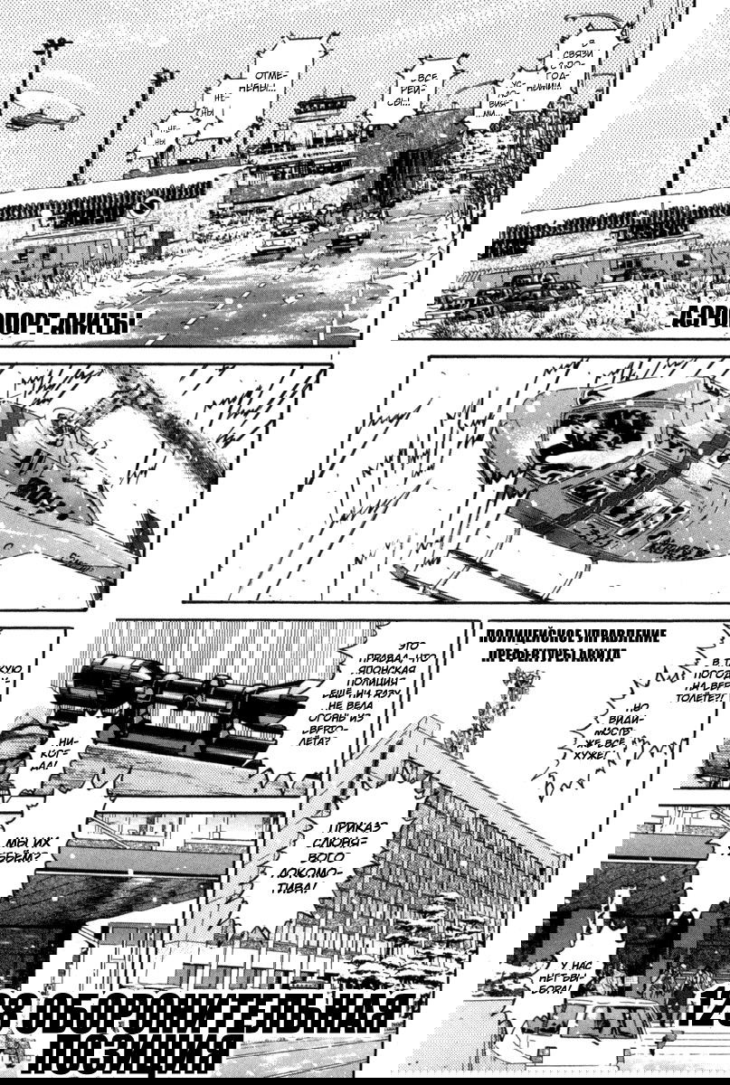 Манга Мир принадлежит мне - Глава 128 Страница 5